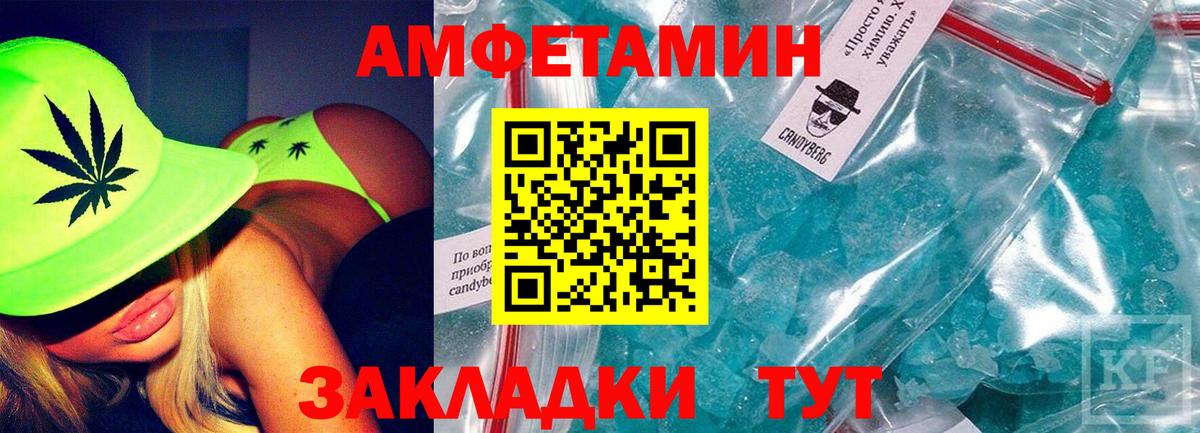 Амфетамин Premium  Amphetamine  Барабинск  Вход с VPN 