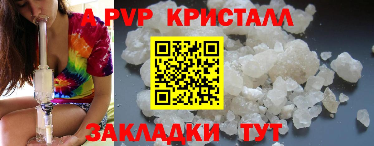 Альфа ПВП СК КРИС Барабинск