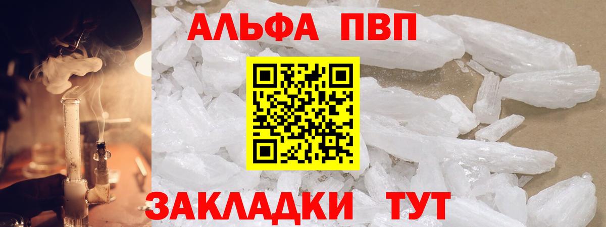 A PVP Соль  APVP крисы CK  Барабинск  A PVP СК КРИС  Вход с VPN 