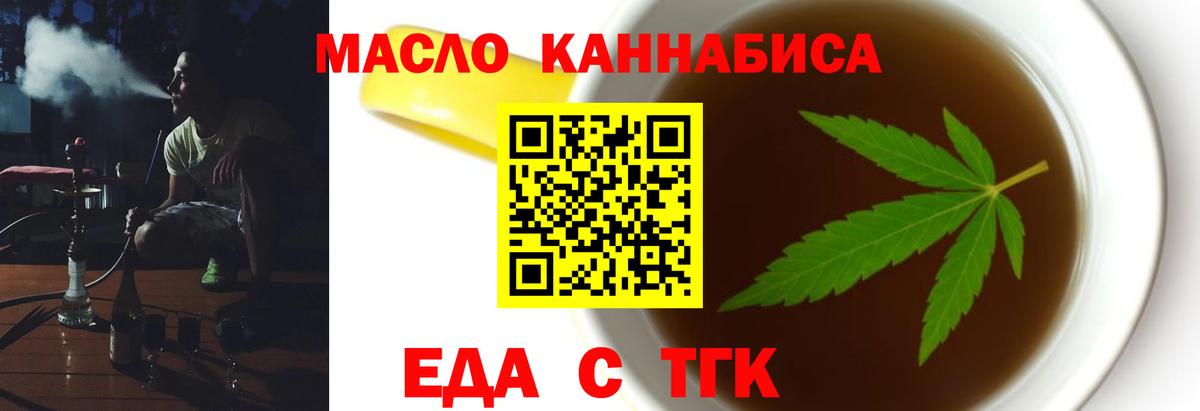 Барабинск  Canna-Cookies марихуана  Вход с VPN 