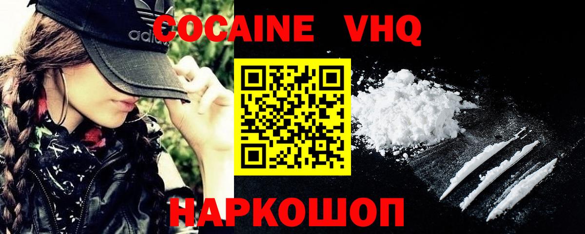 Барабинск  Cocaine 98%  Вход с VPN  COCAIN Боливия 
