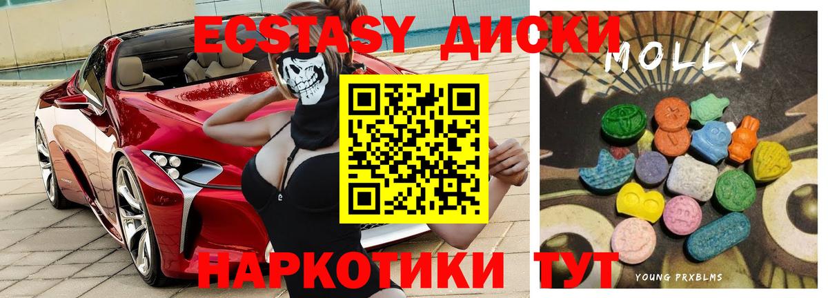 Ecstasy VHQ  ЭКСТАЗИ  Барабинск  Вход с VPN  ЭКСТАЗИ Cube 
