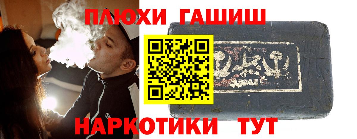 Гашиш гашик  Гашиш гашик  где купить наркоту  Вход с VPN  Барабинск 