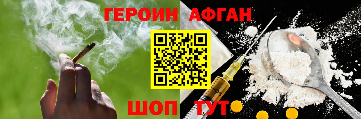 Героин гречка Барабинск