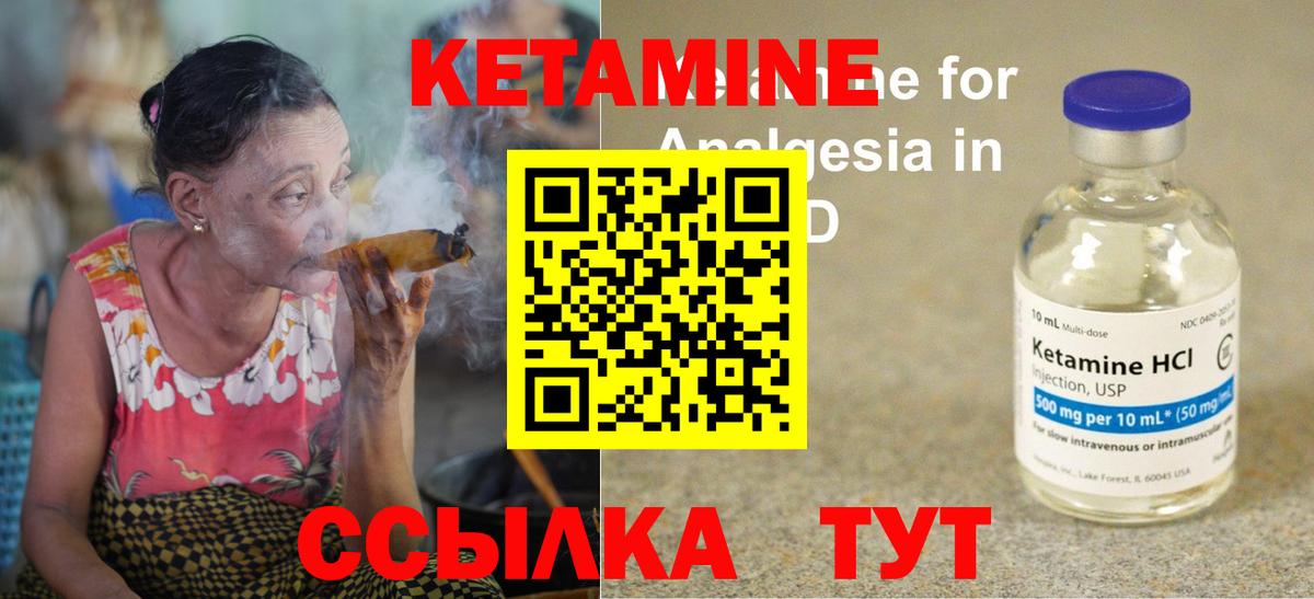 Кетамин ketamine Барабинск