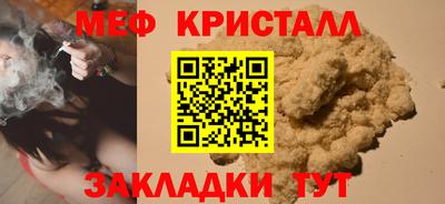 кристаллы Комсомольск-на-Амуре
