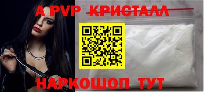 кристаллы Комсомольск-на-Амуре