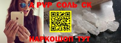 кристаллы Комсомольск-на-Амуре