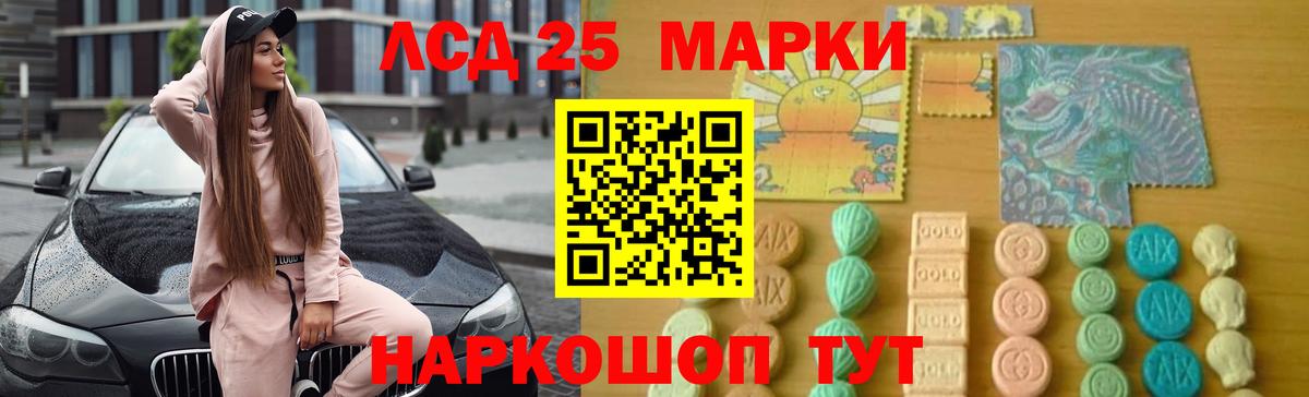 LSD-25 экстази ecstasy Барабинск