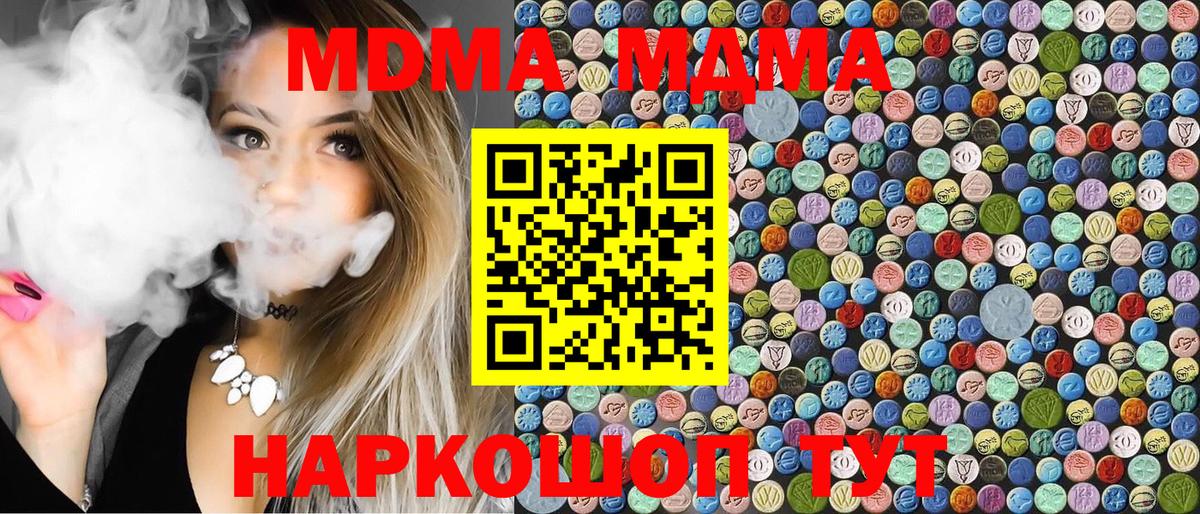 MDMA VHQ Барабинск