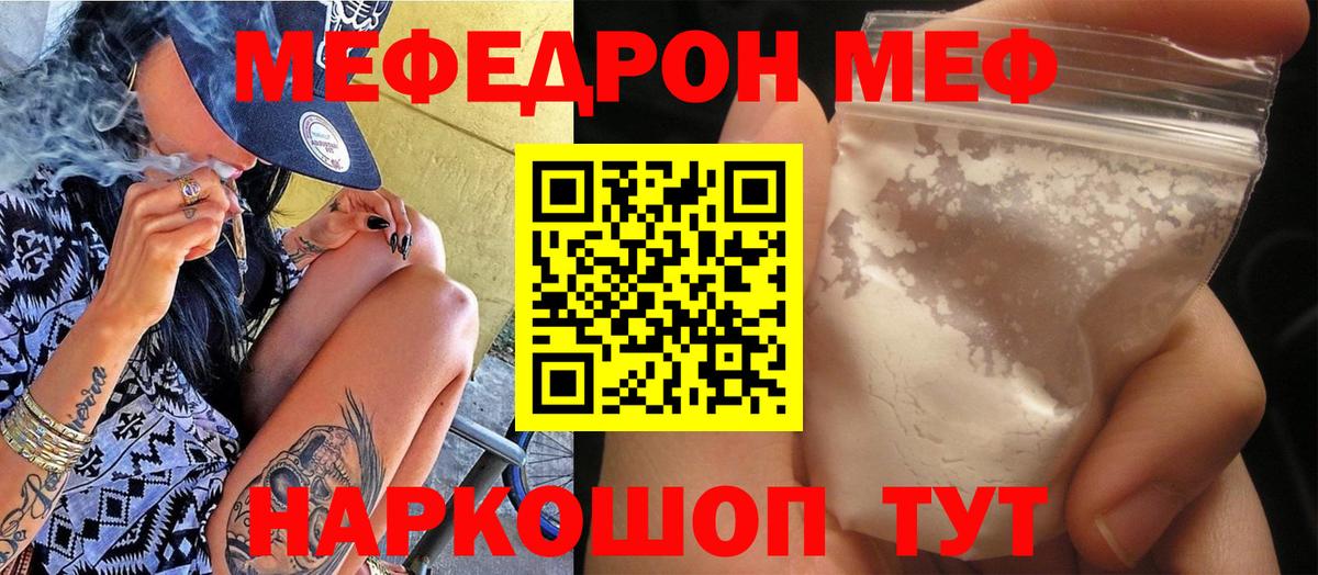 Меф VHQ  продажа наркотиков  Барабинск  МЕФ мяу мяу  Вход с VPN 
