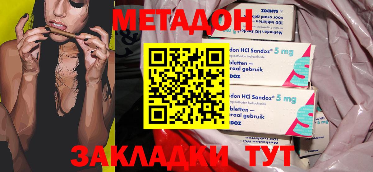 МЕТАДОН VHQ  МЕТАДОН кристалл  Вход с VPN  Барабинск 