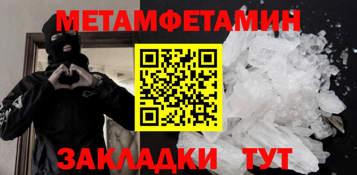 Первитин мет  Вход с VPN  Барабинск 