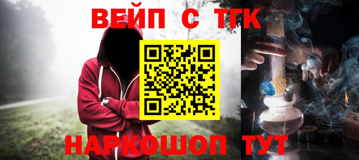 Барабинск  как найти   Вход с VPN  Дистиллят ТГК гашишное масло  ТГК гашишное масло 